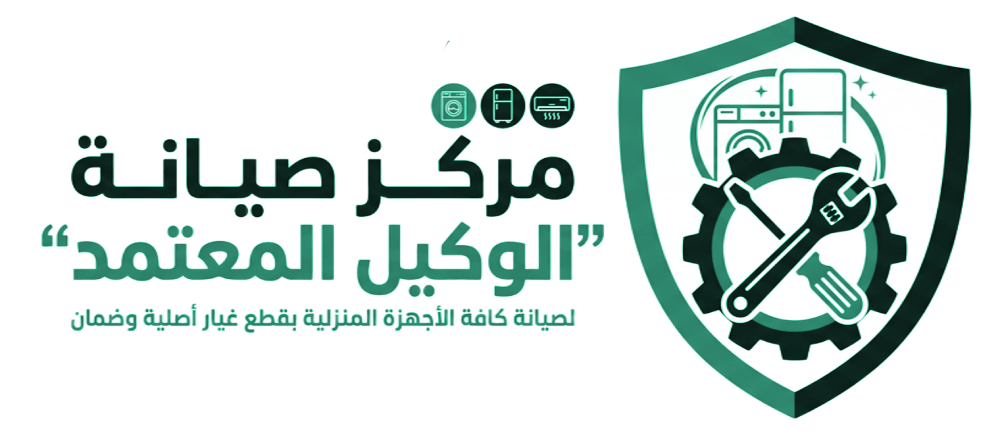 صيانة 24 - صيانة أجهزة منزلية